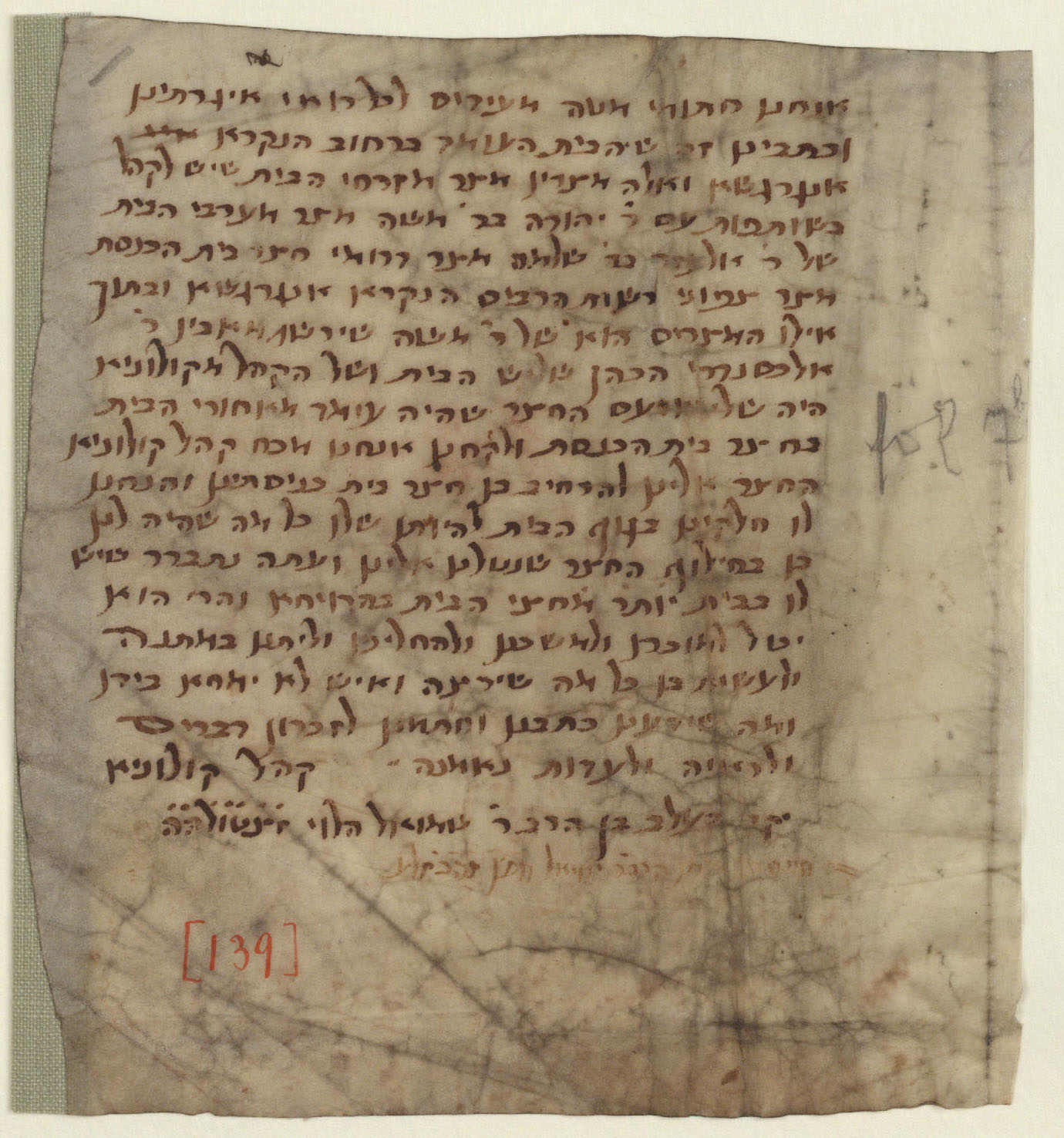 Manuscript image 1 for Folio None