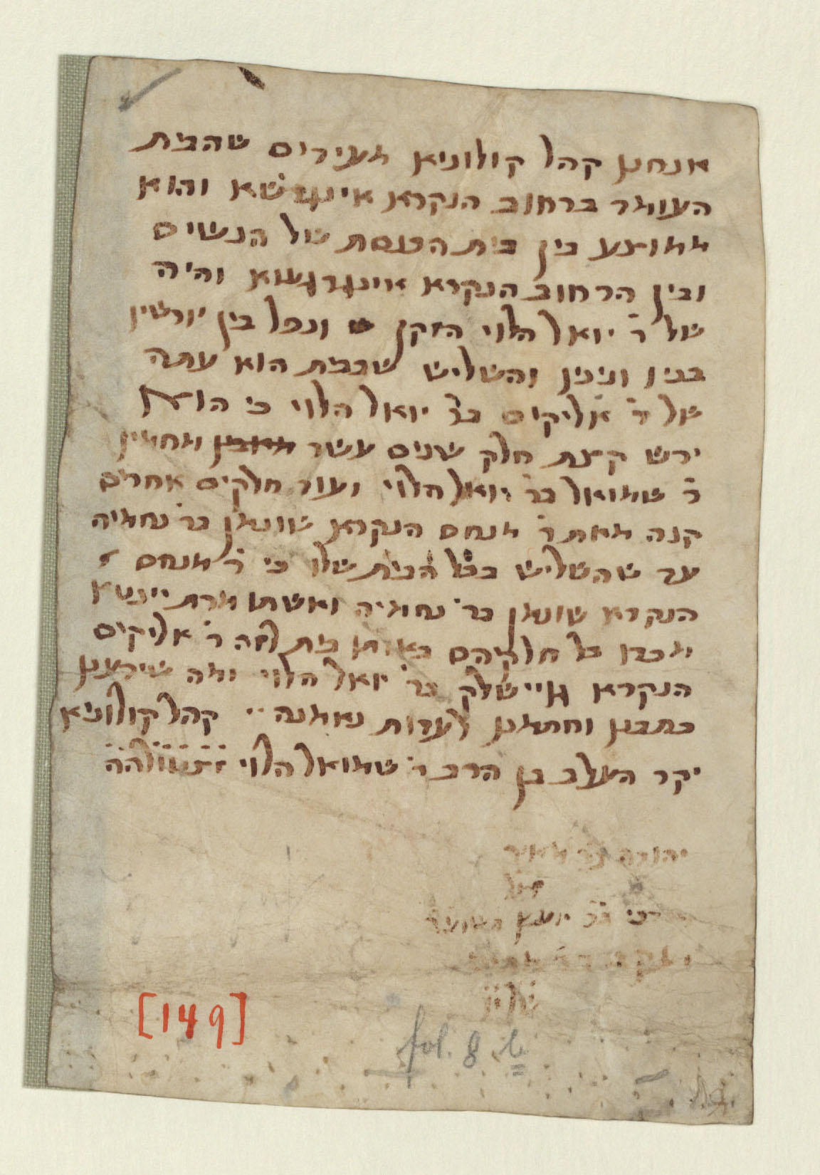 Manuscript image 1 for Folio 8v