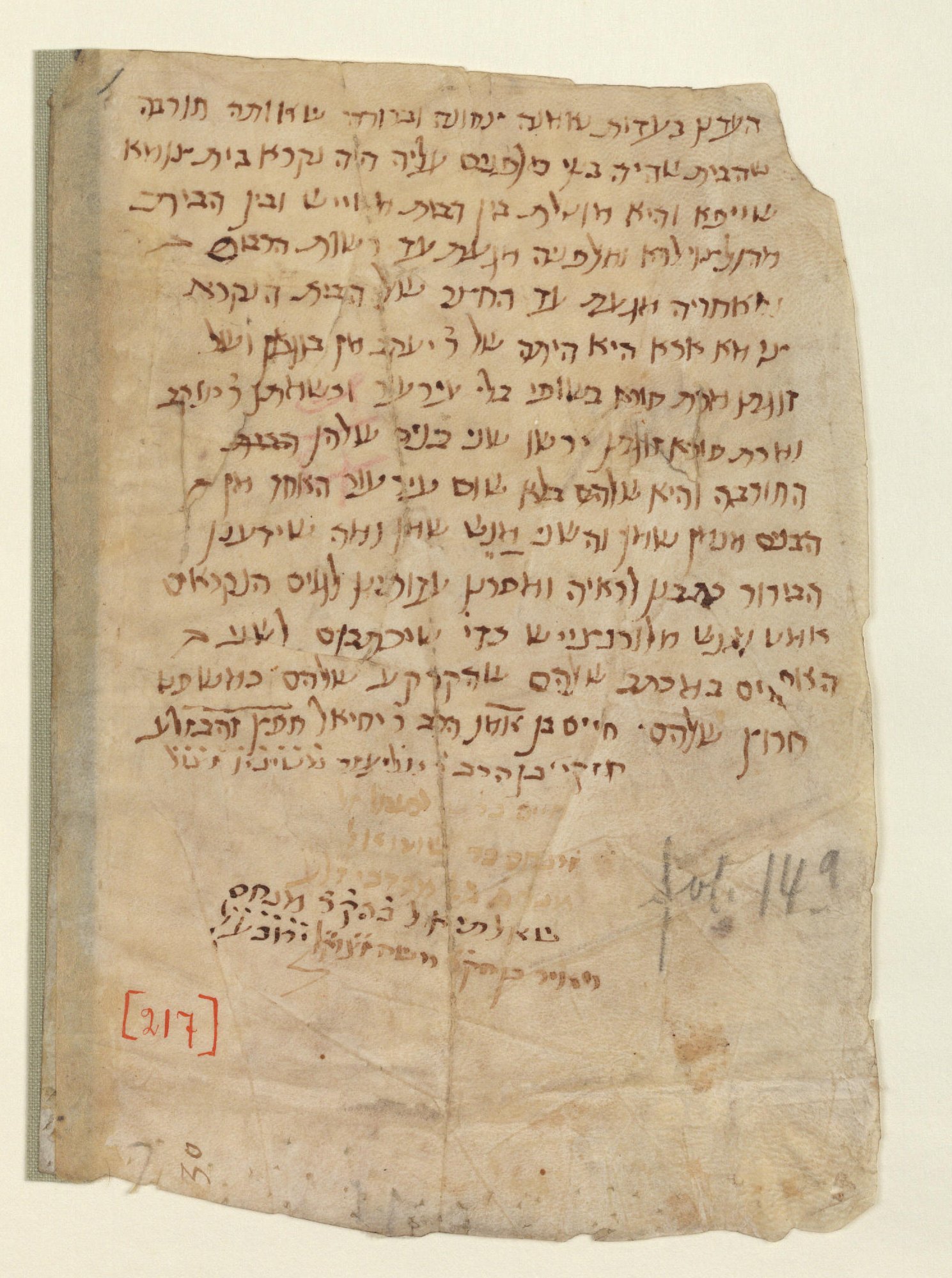 Manuscript image 1 for Folio None