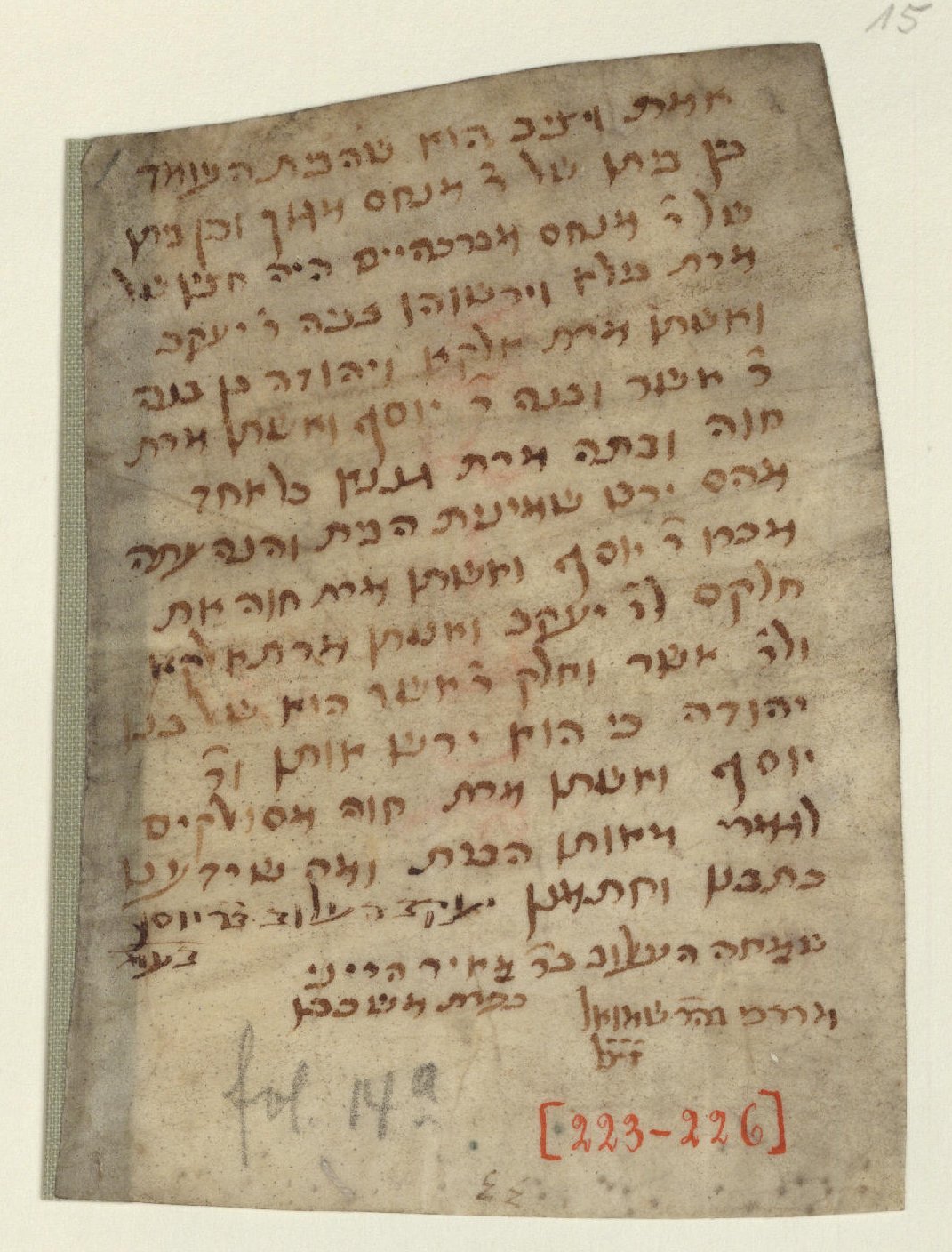 Manuscript image 1 for Folio None