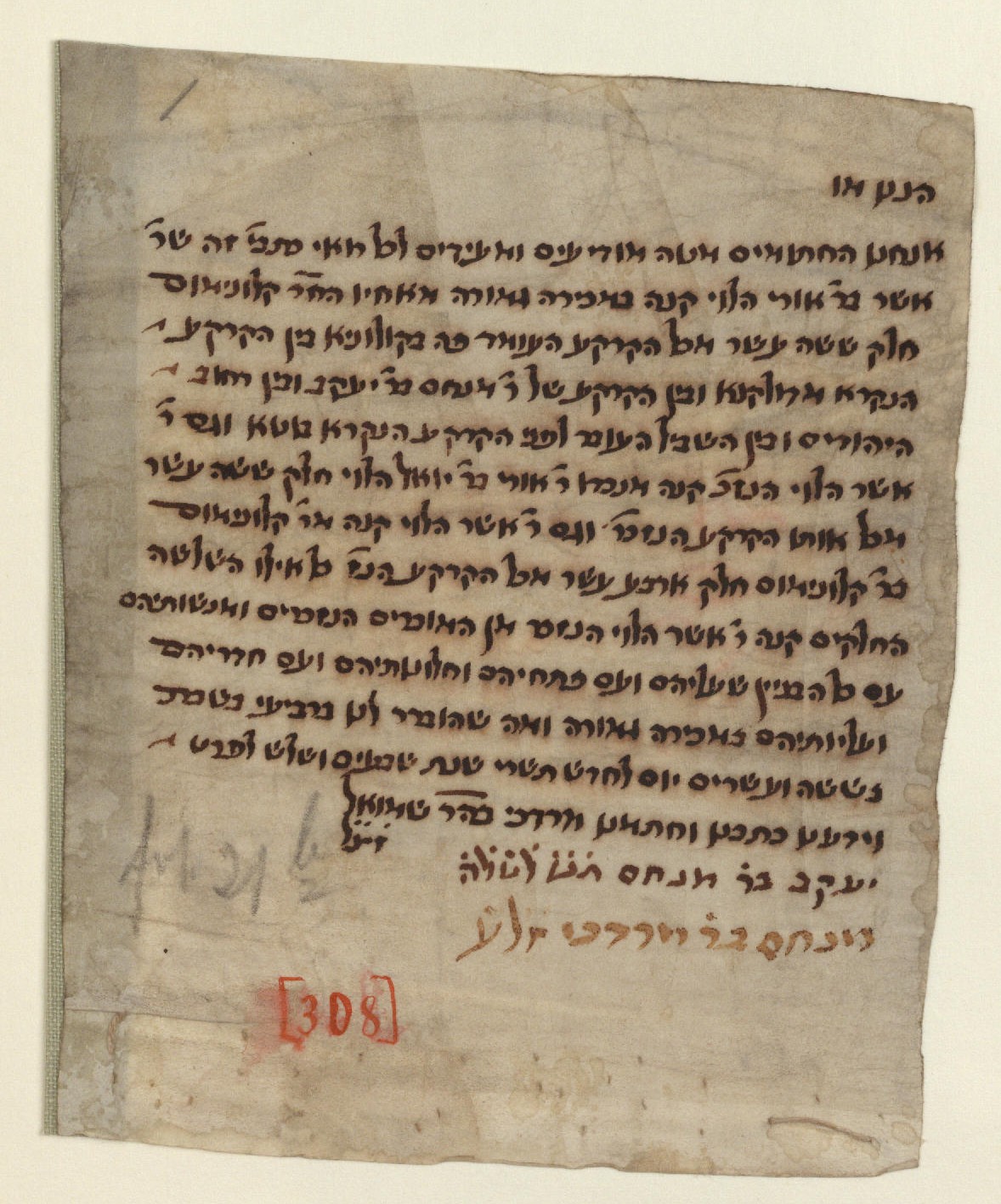 Manuscript image 1 for Folio None