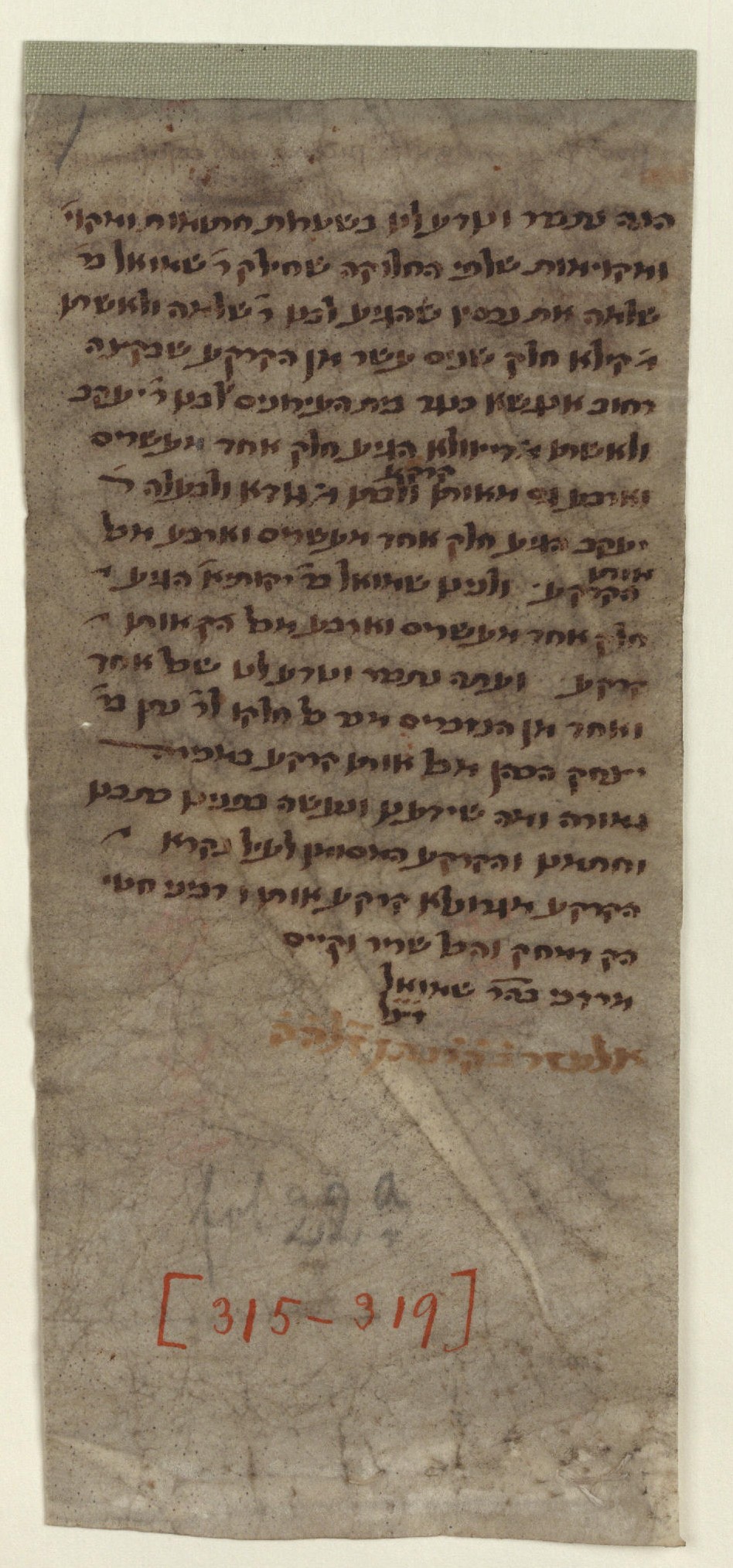 Manuscript image 1 for Folio None