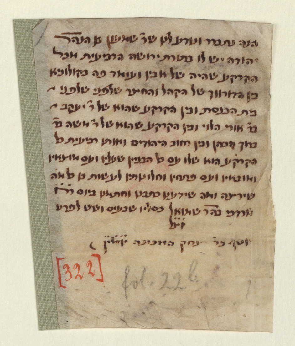 Manuscript image 1 for Folio None