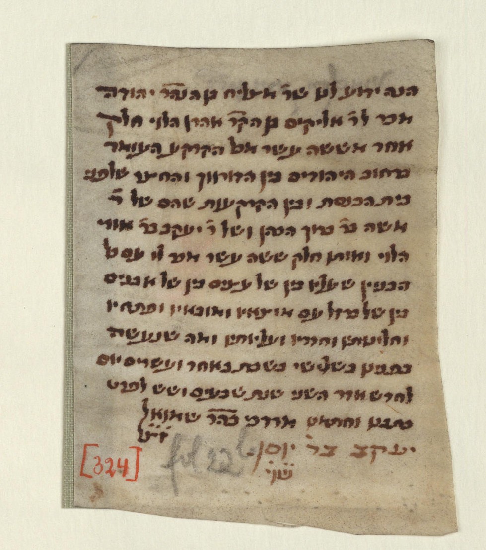 Manuscript image 1 for Folio None