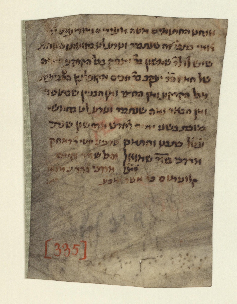 Manuscript image 1 for Folio None